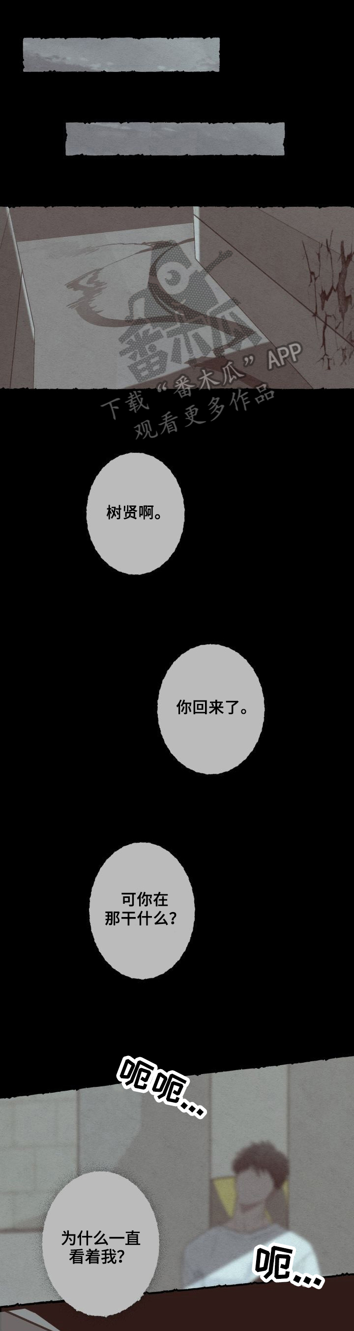 第49章：恨意5