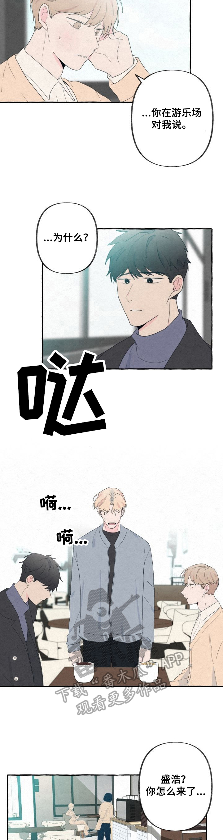 第45章：坦白6