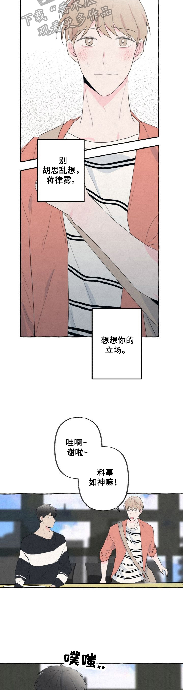 第27章：纸条2