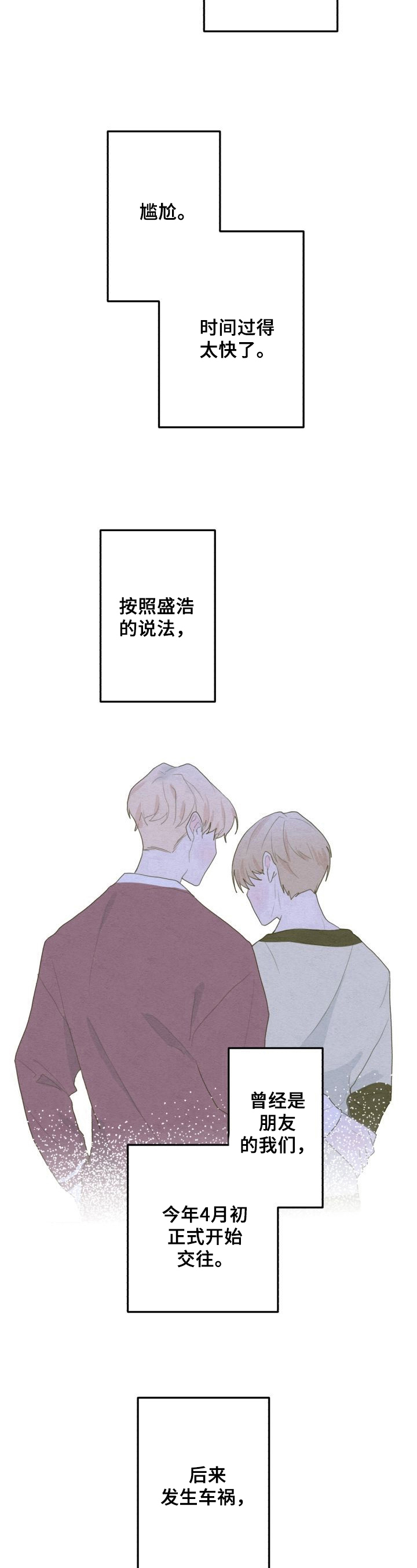 第20章：梳理7