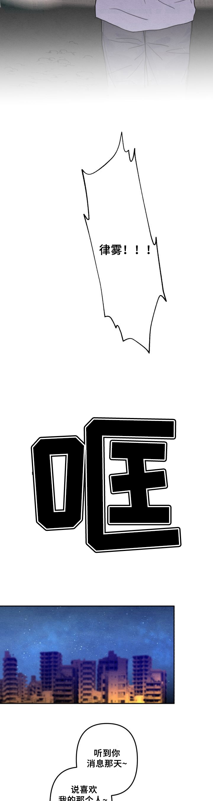 第2章：车祸5