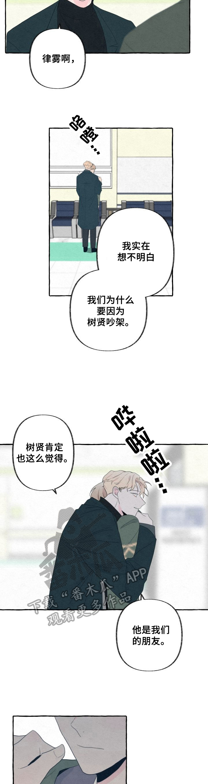 第42章：发火2