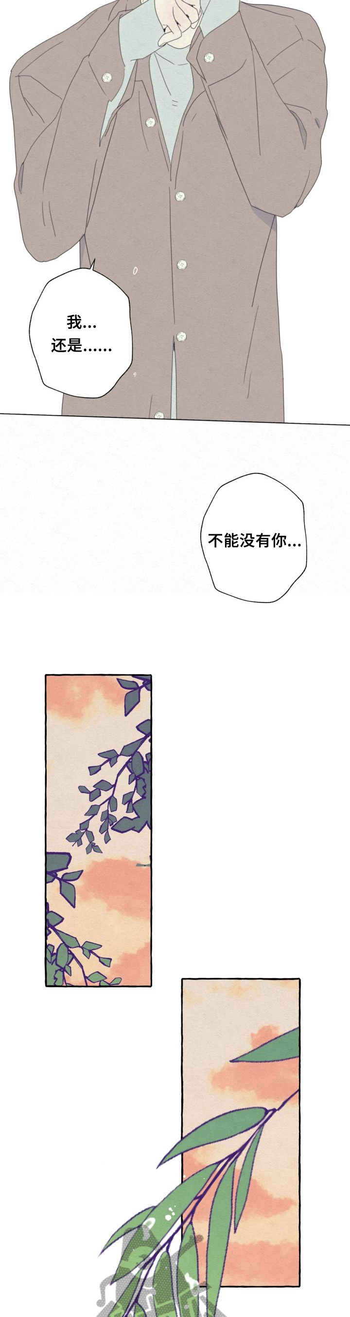 第57章：决定8