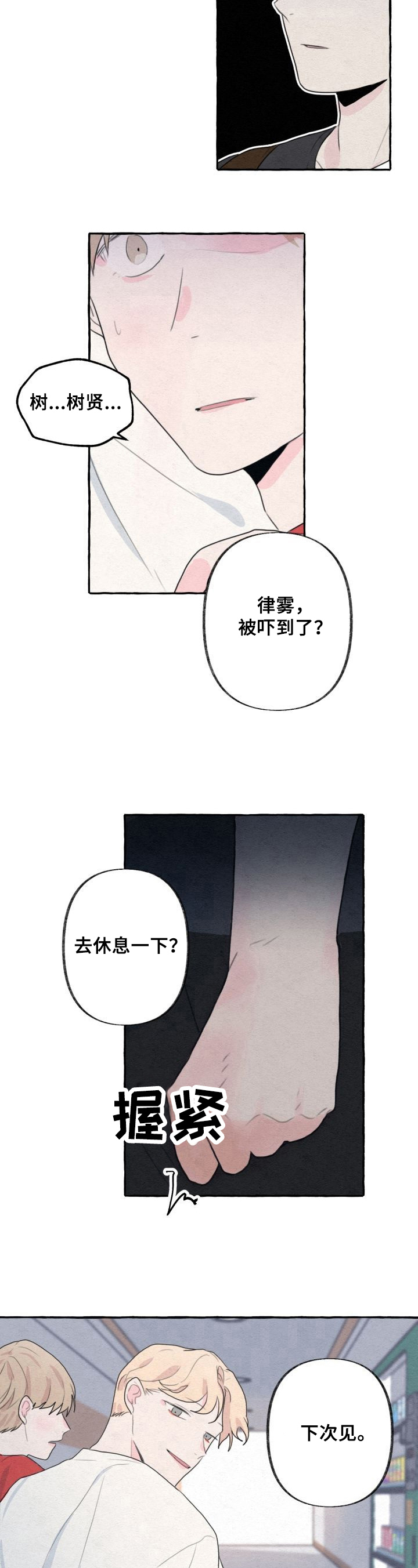 第14章：疑问4