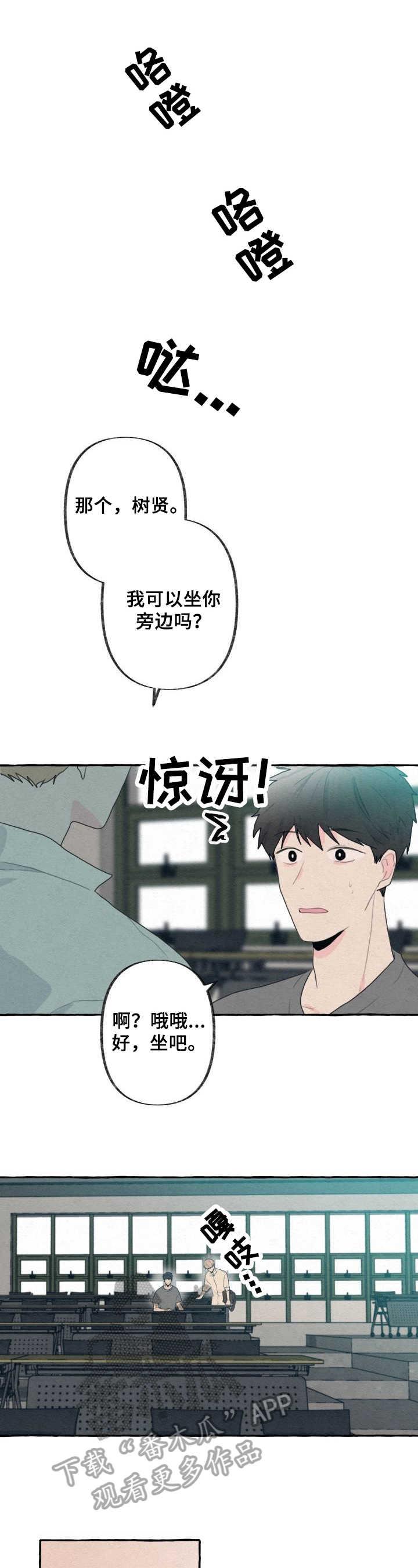 第23章：朋友0
