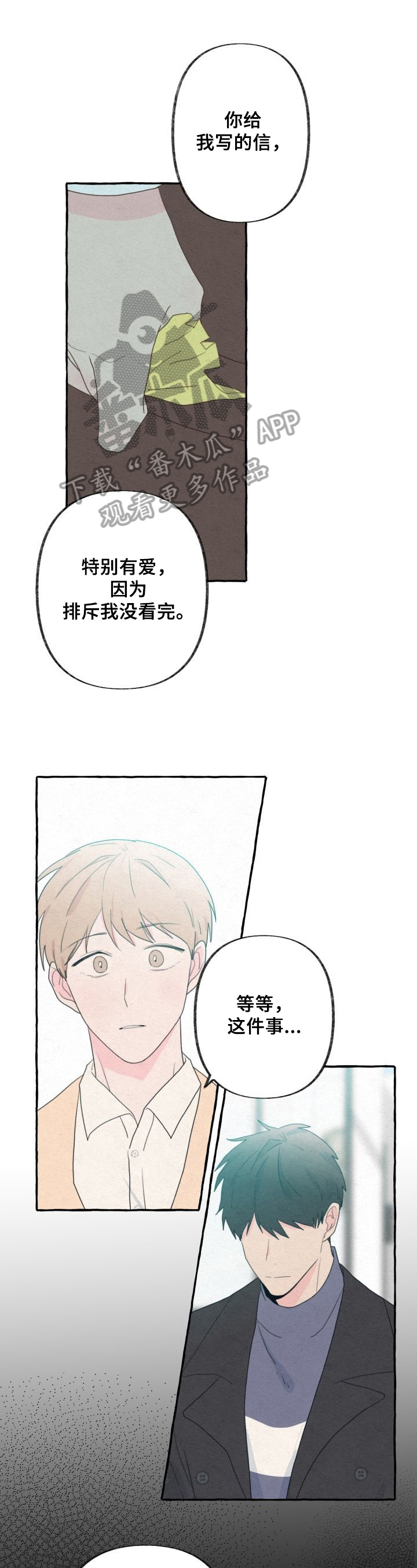 第45章：坦白0