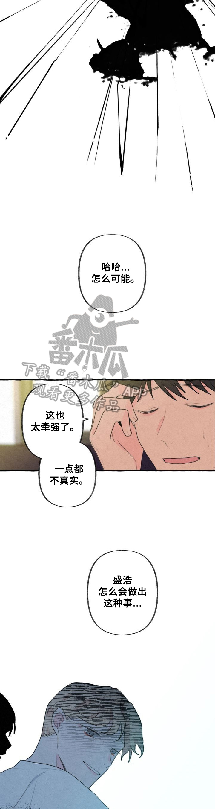 第16章：生气2