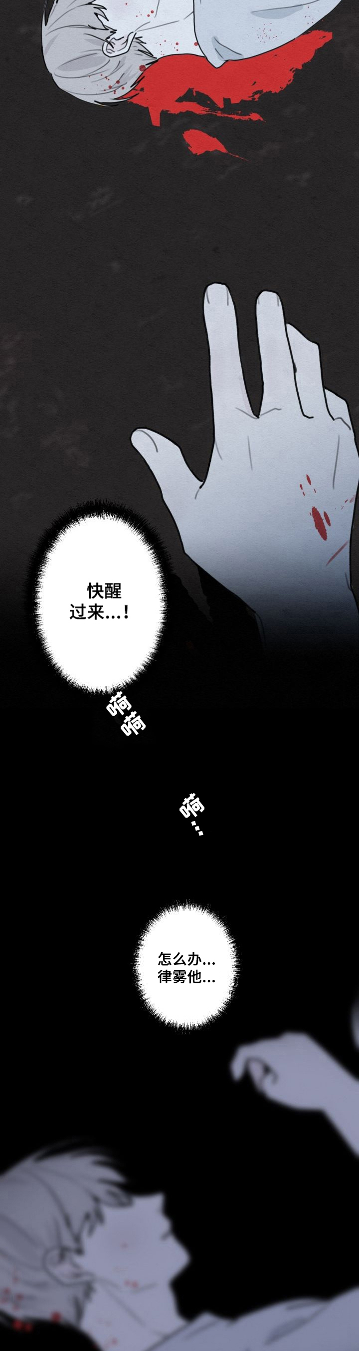 第2章：车祸11