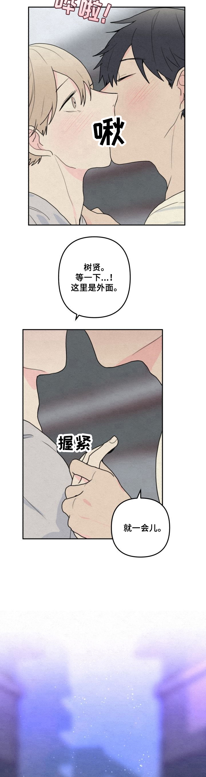 第1章：相爱7