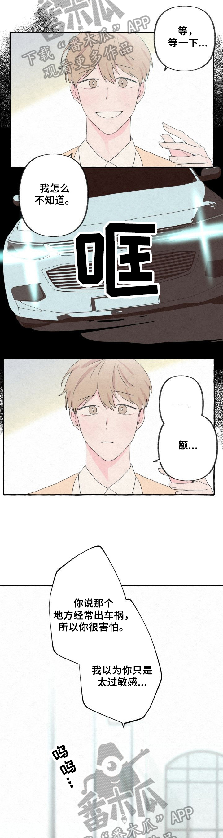 第45章：坦白12