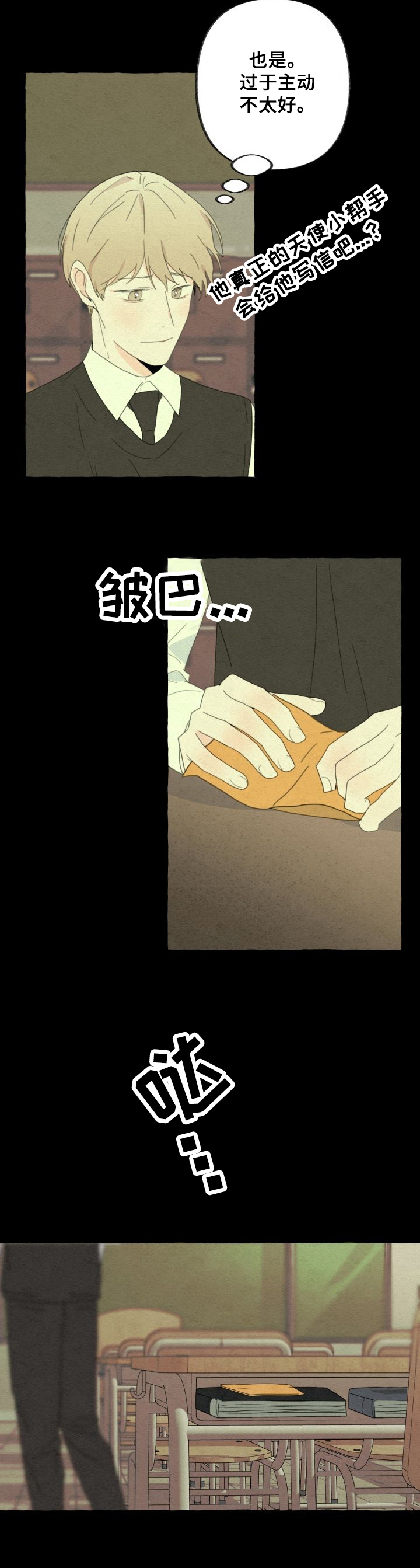 第56章：迷茫4
