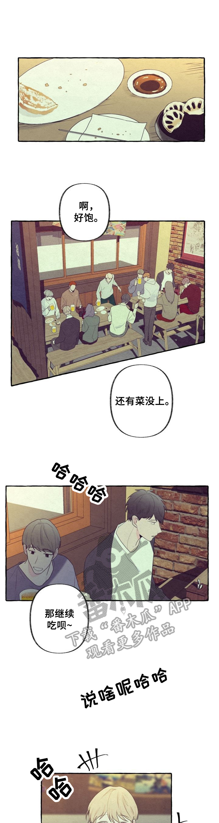 第31章：在意2