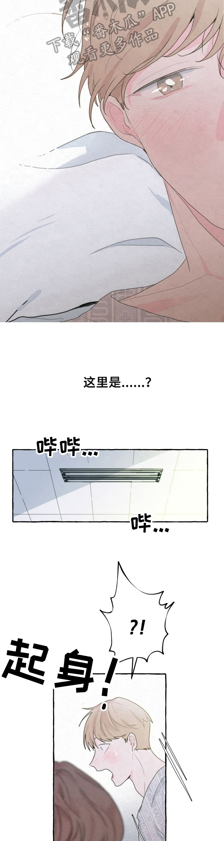 第7章：醒来6
