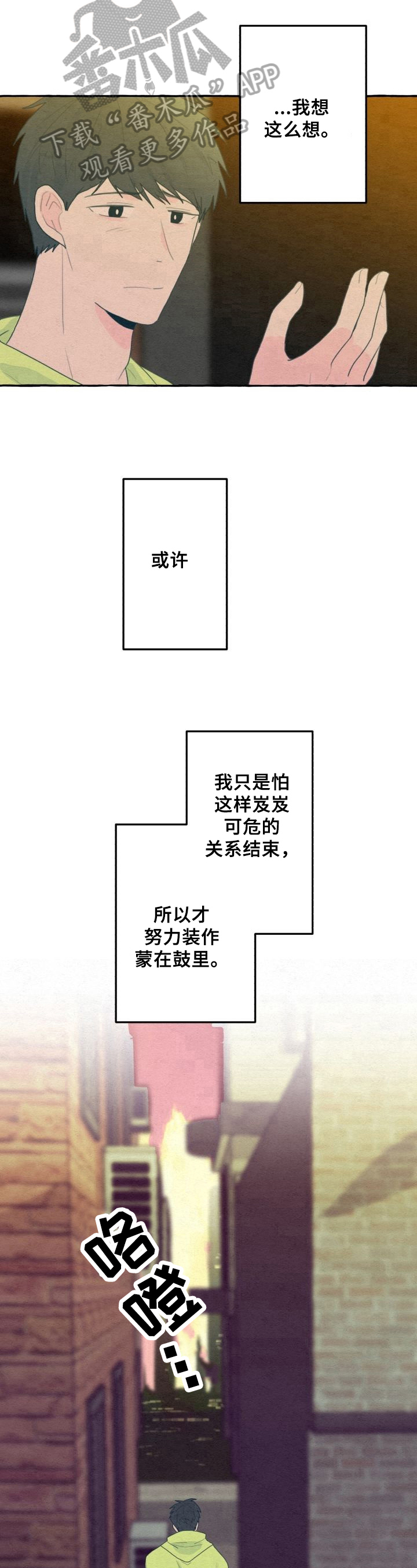 第22章：逃避7