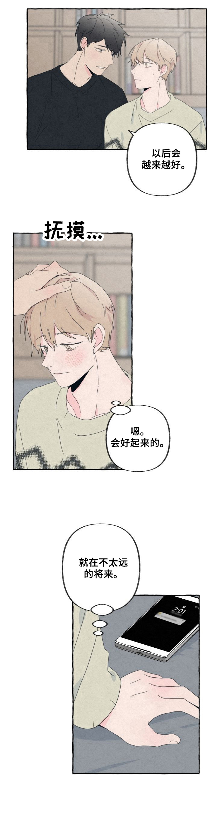 第58章：期待11