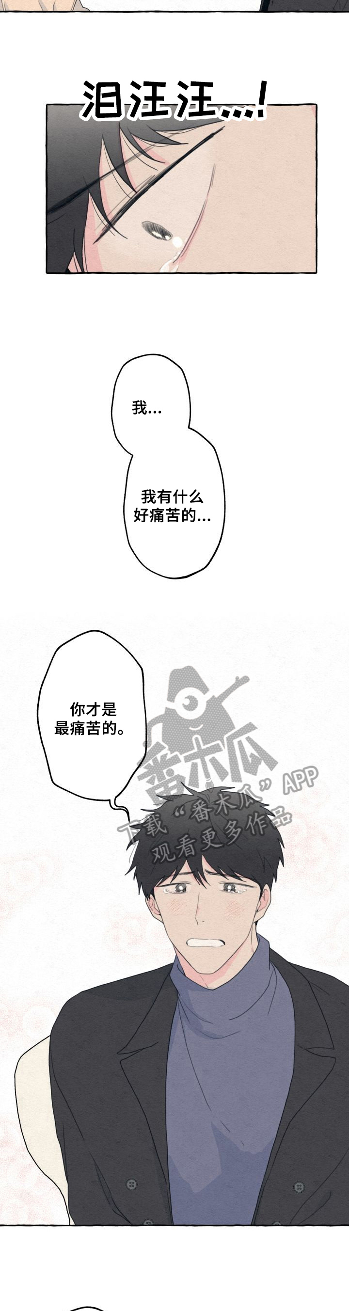 第47章：自私1