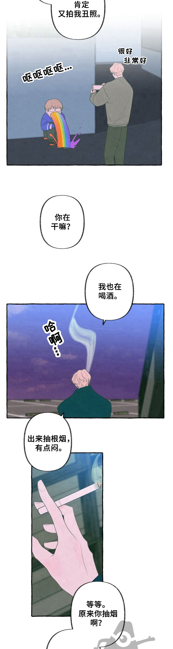 第31章：在意7