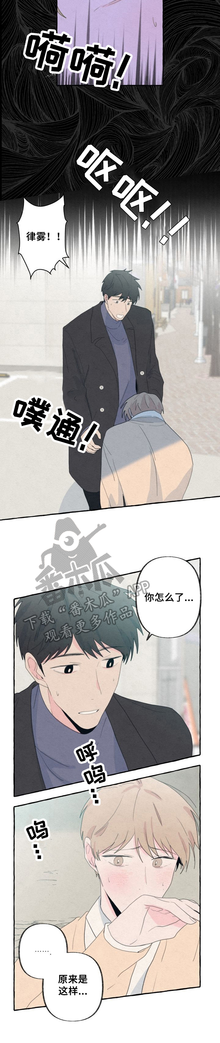 第50章：表白2