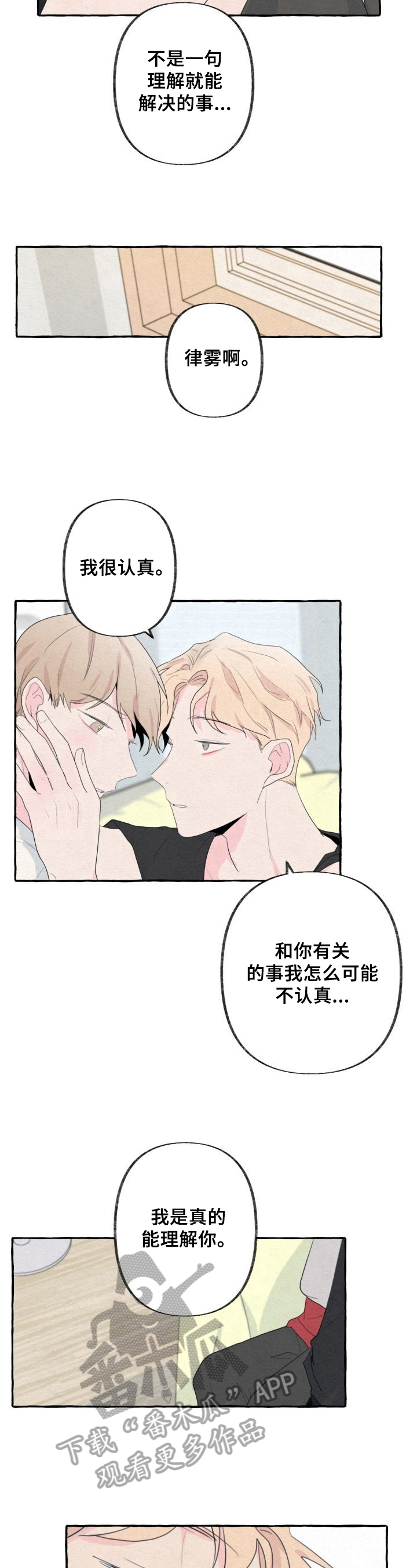 第30章：晕倒3