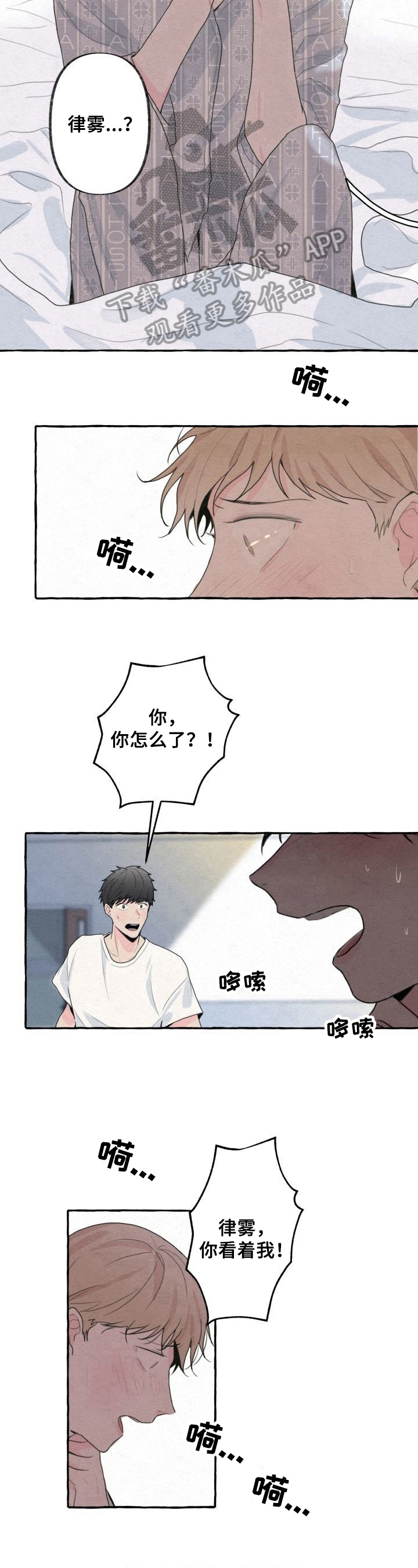 第6章：美好回忆8