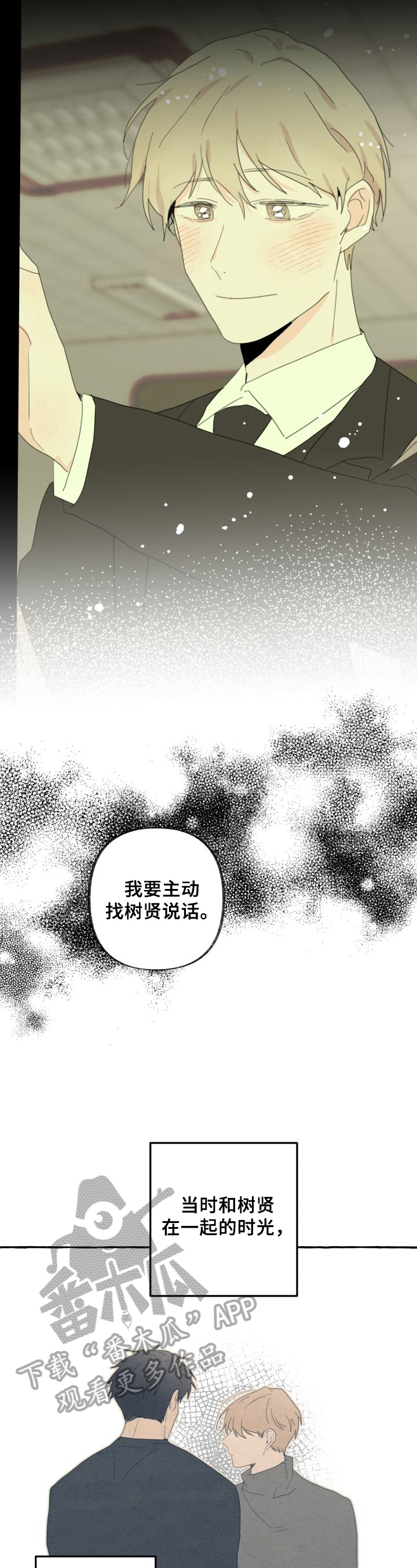 第56章：迷茫7
