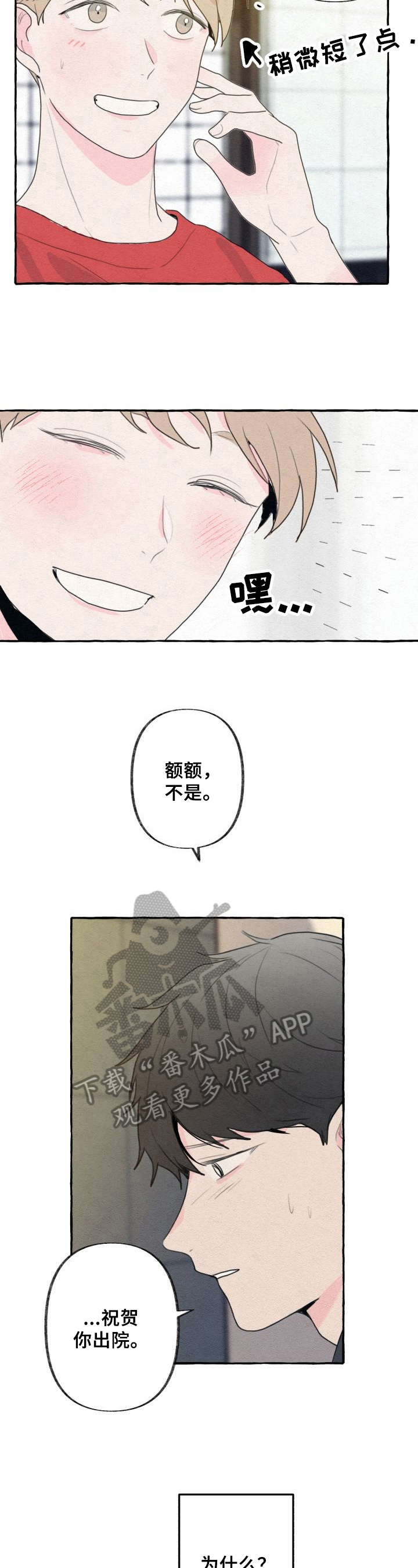 第12章：不对劲1