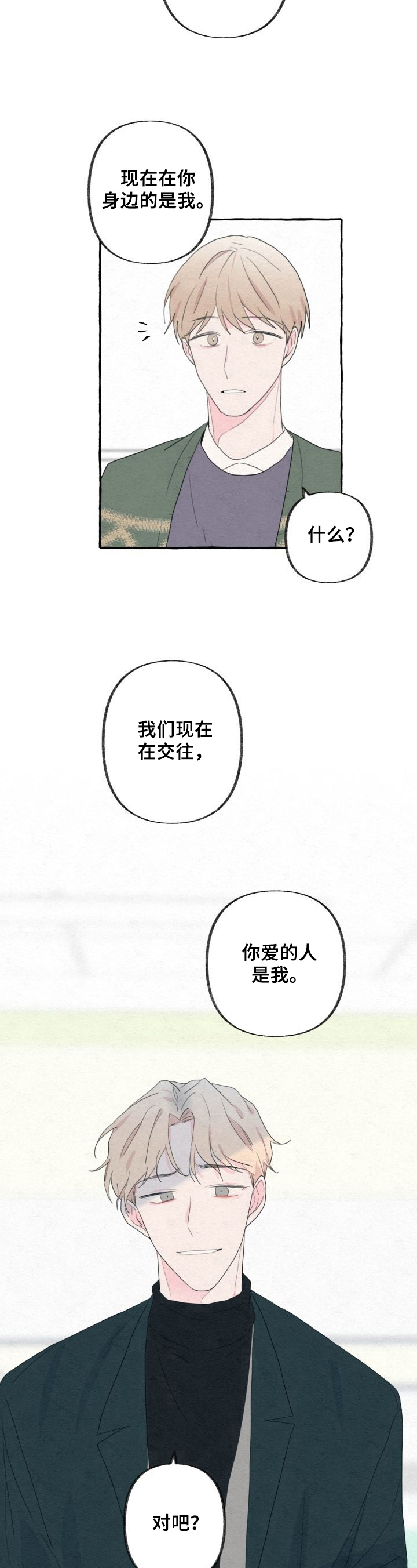 第42章：发火4