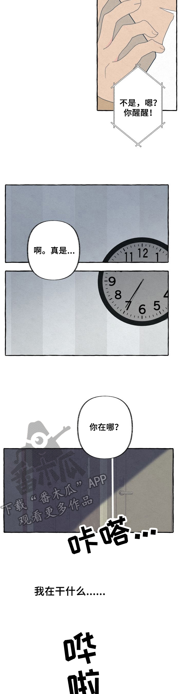 第52章：接人5