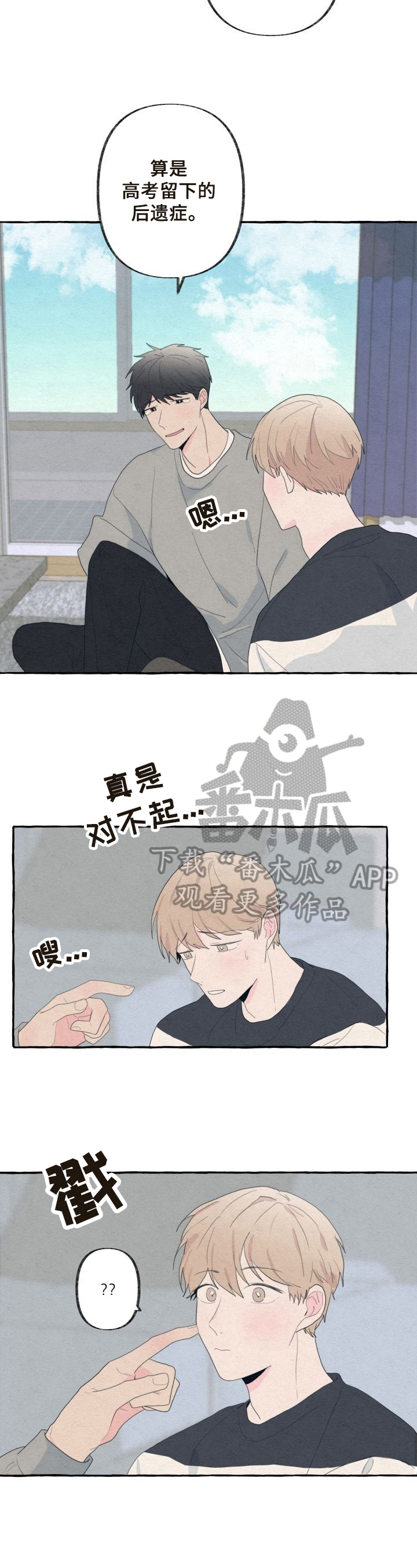 第37章：不讨厌2