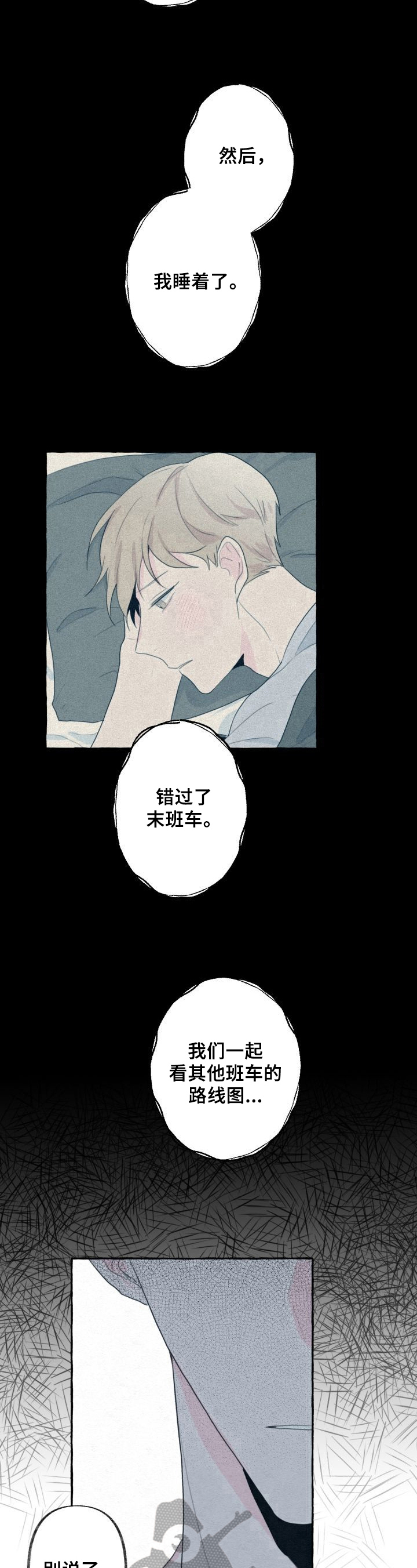 第30章：晕倒8