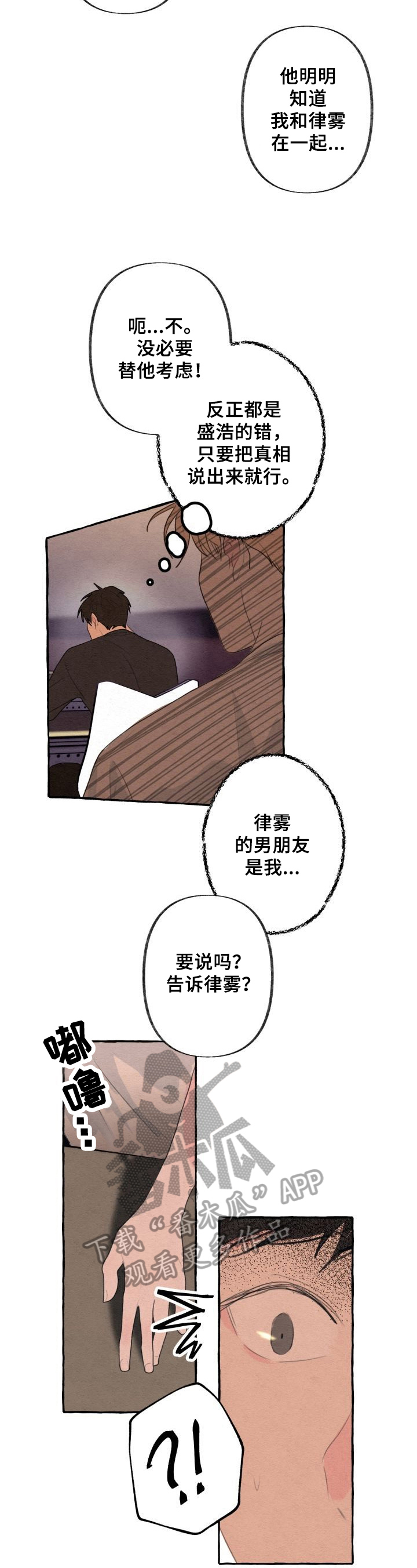 第16章：生气4