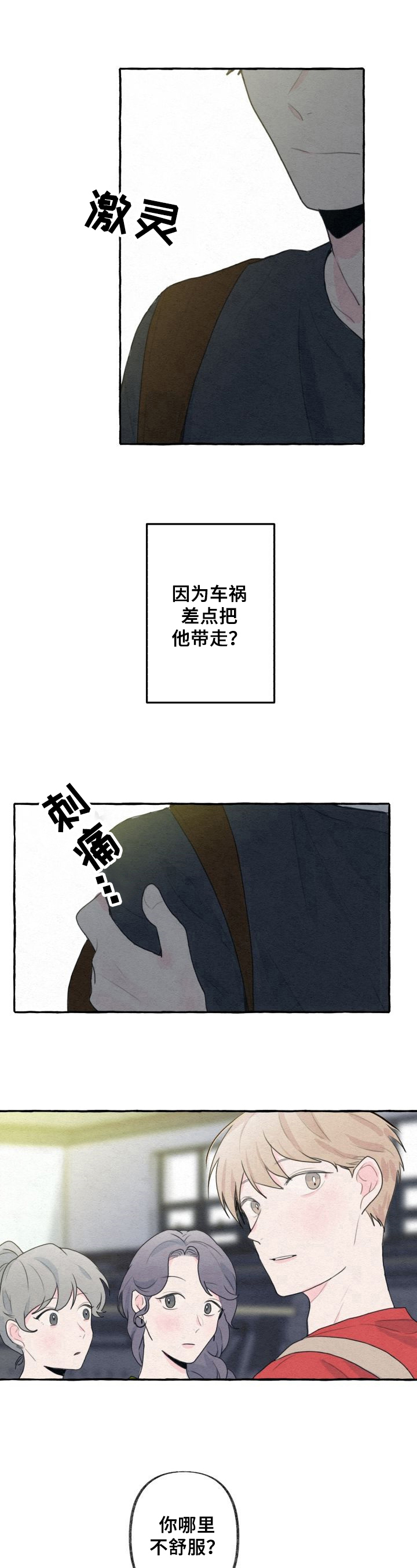 第12章：不对劲4