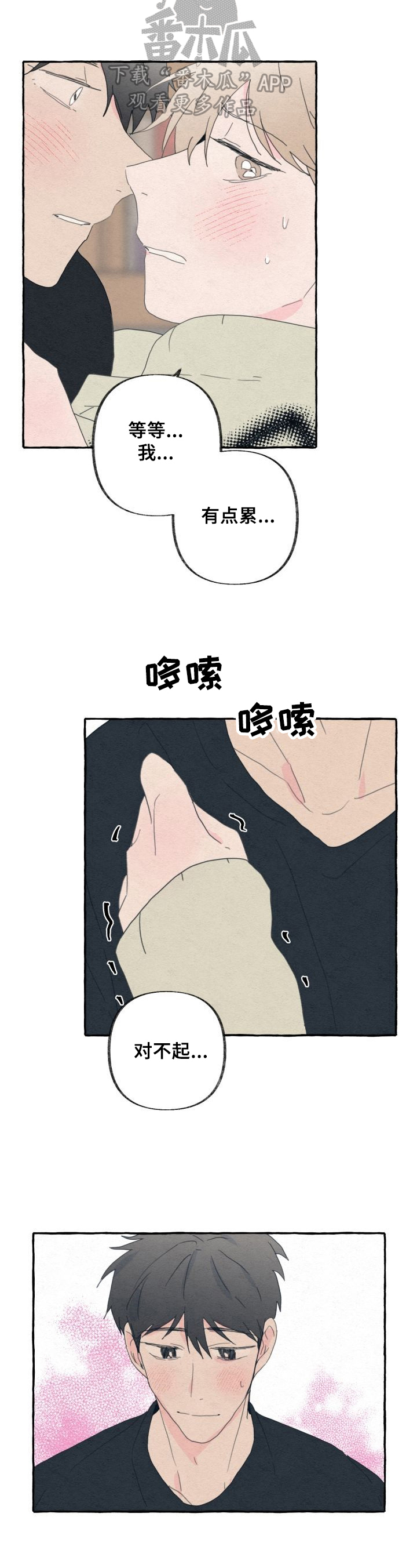 第59章：相信【完结】10