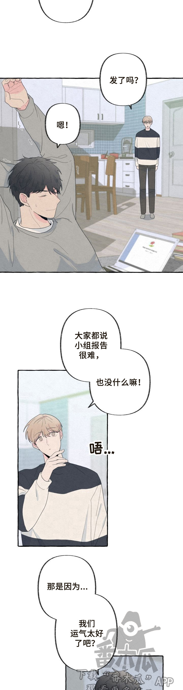 第36章：细心5