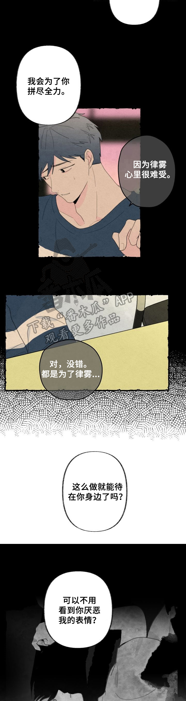 第47章：自私7