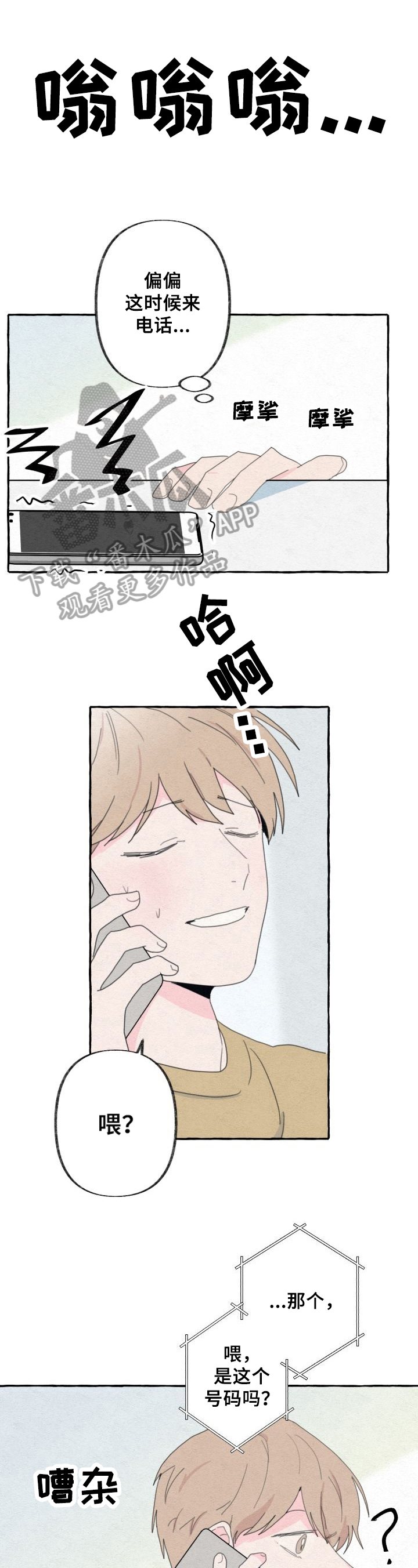 第52章：接人0