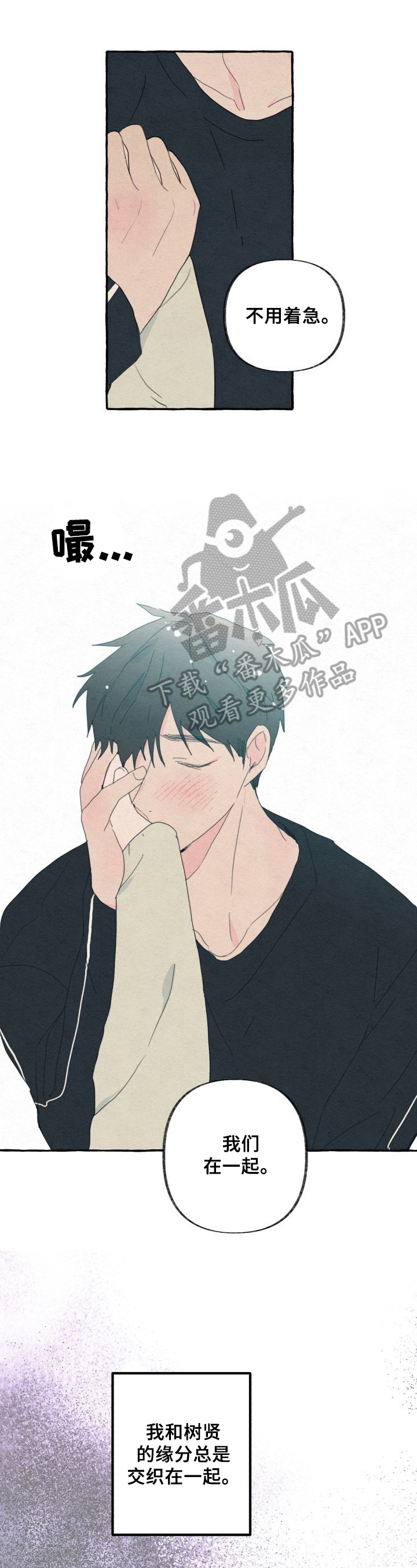 第59章：相信【完结】11