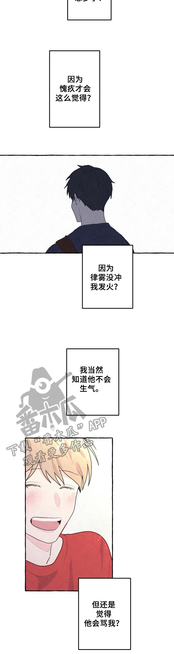 第12章：不对劲3