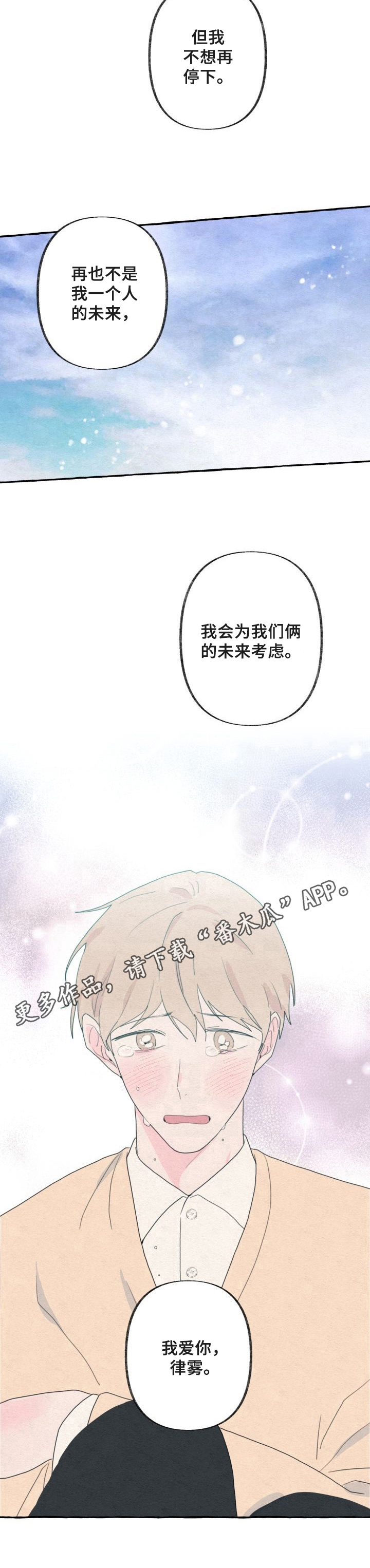 第50章：表白9