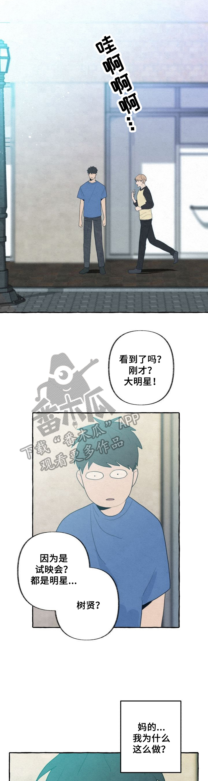 第23章：朋友9