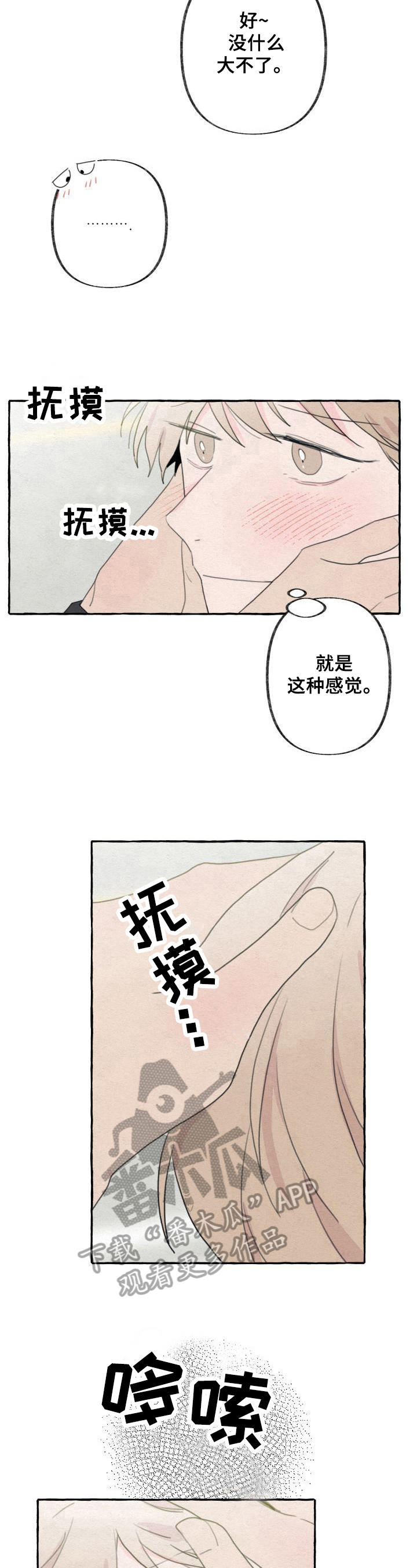 第48章：记忆5