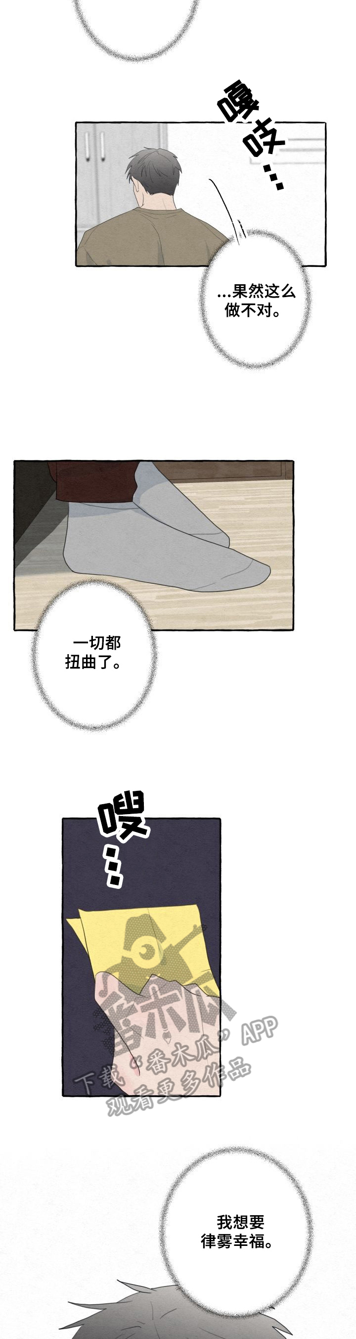 第43章：下定决心5