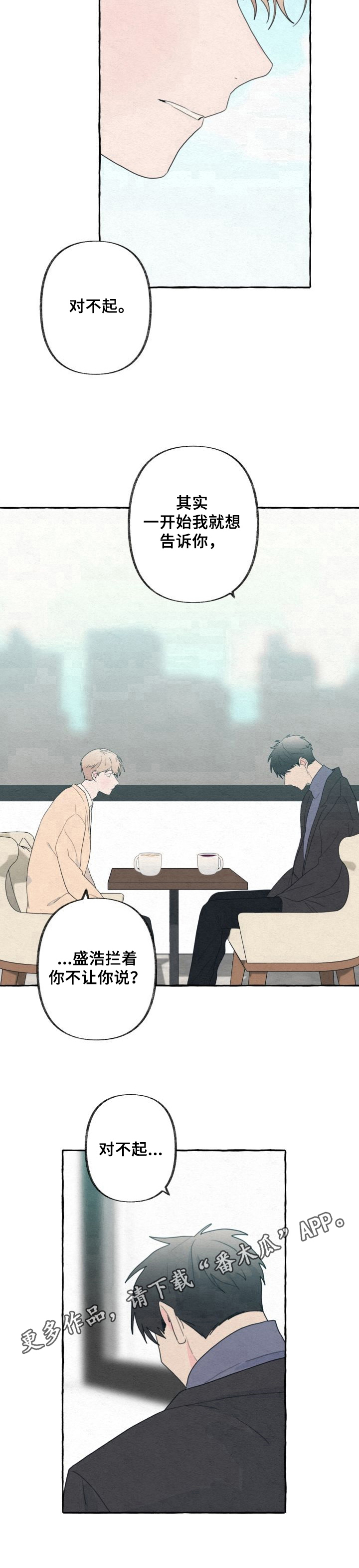 第46章：真相8
