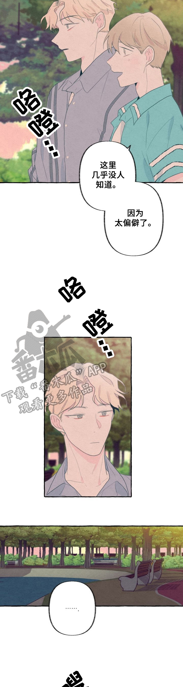 第21章：巧遇2