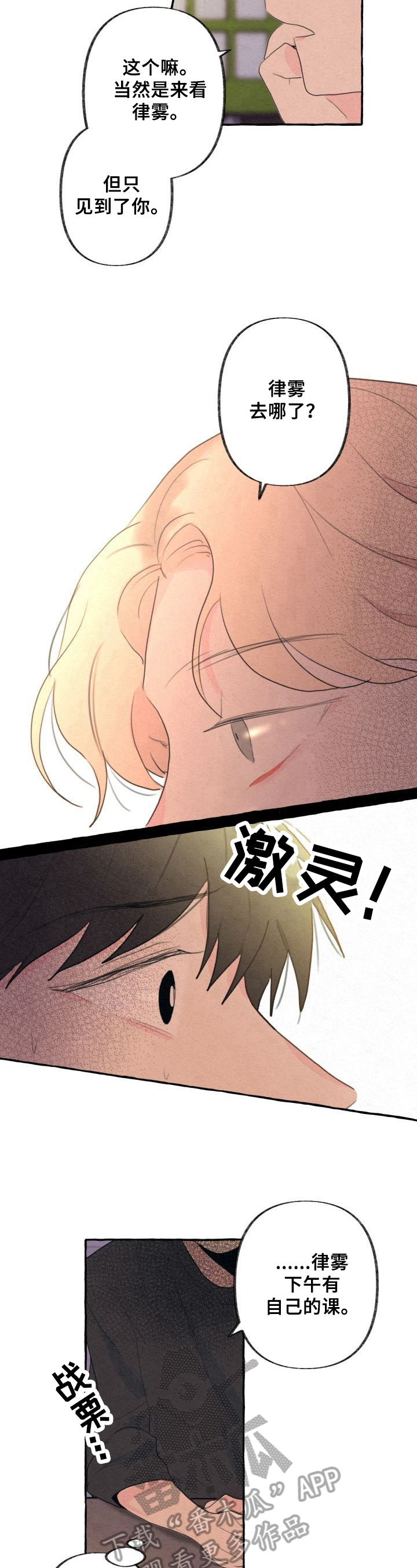 第16章：生气6
