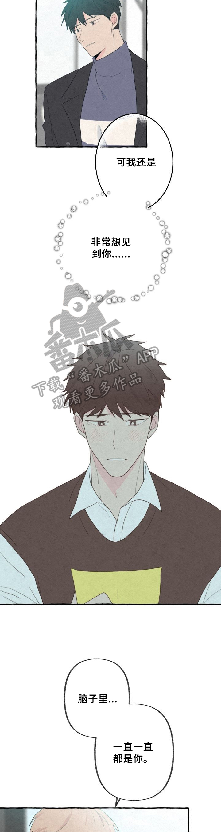 第45章：坦白5