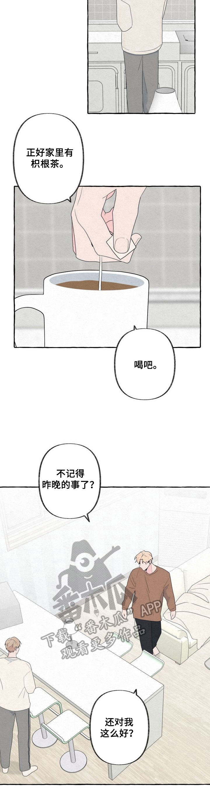 第53章：羡慕8