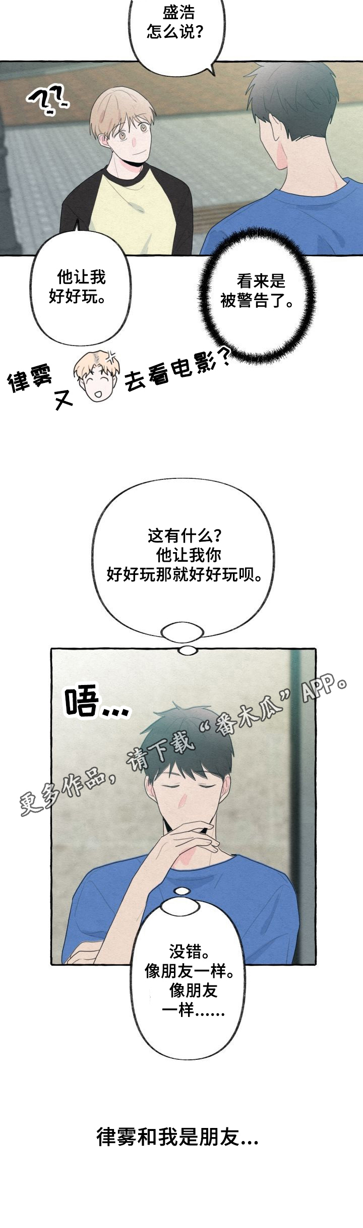 第23章：朋友11