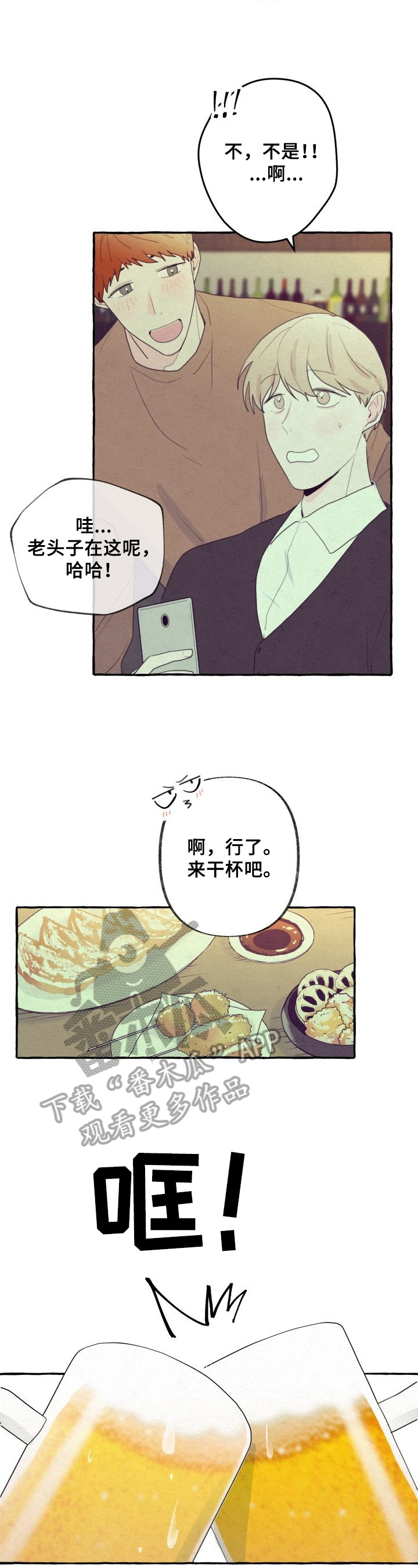 第31章：在意1