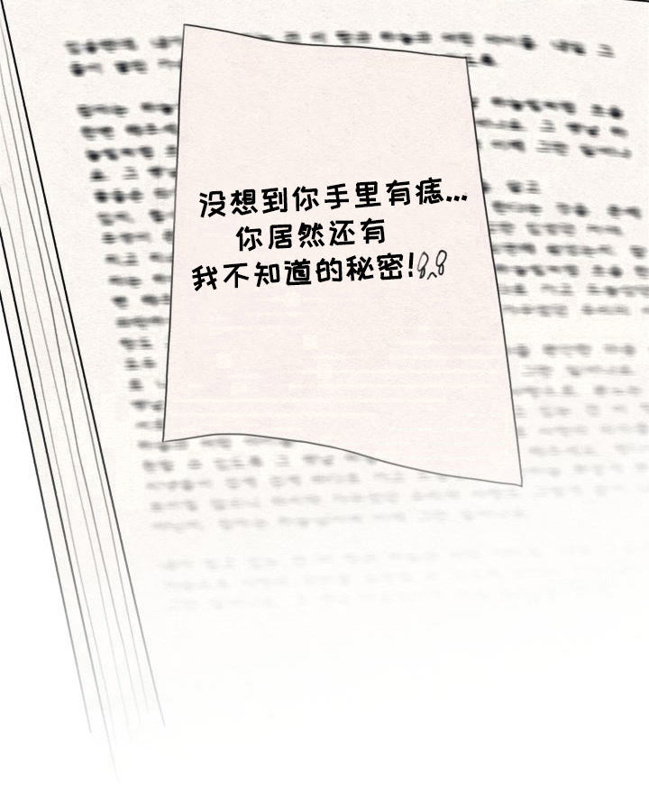 第27章：纸条9